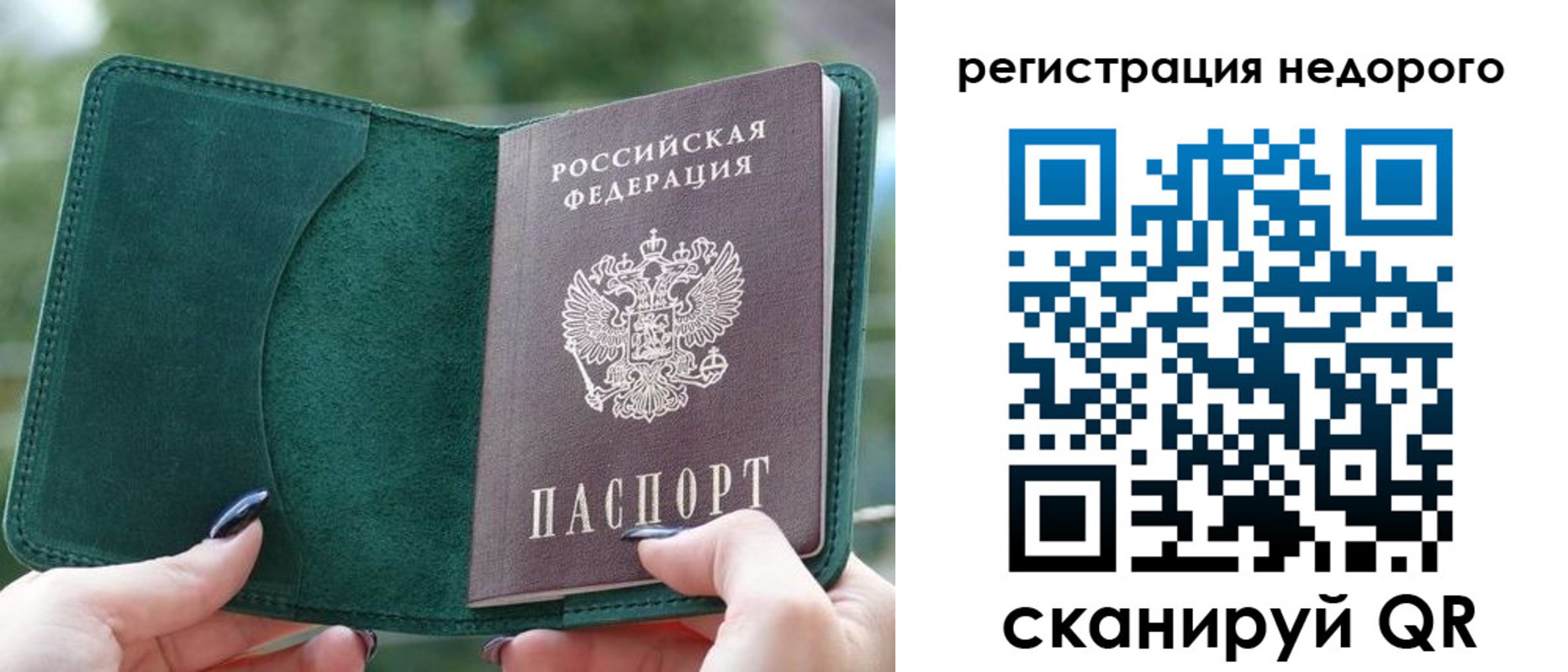 прописка для военкомата в Красноярском крае