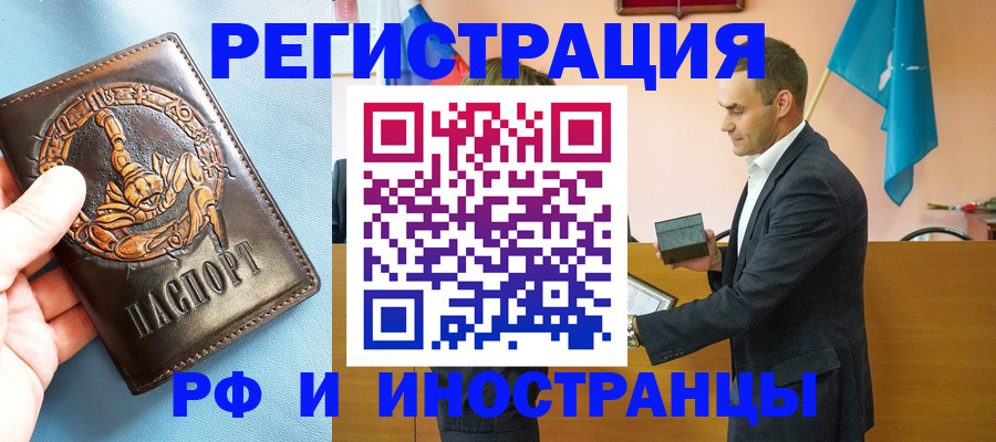 временная регистрация адрес в Красноярском крае