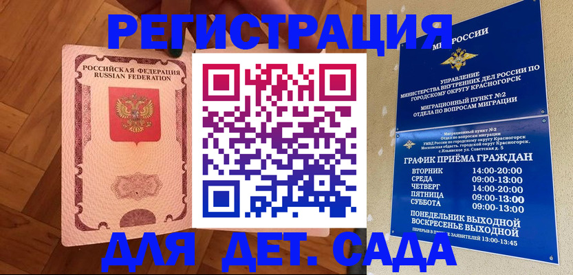 временная регистрация поиск в Красноярском крае