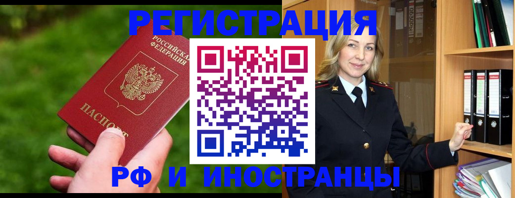 прописка ребенка в Красноярском крае