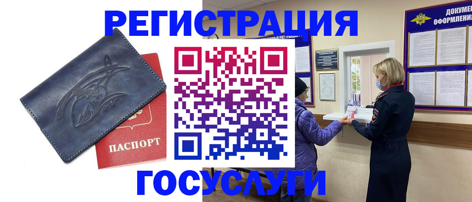 регистрация для школы в Красноярском крае