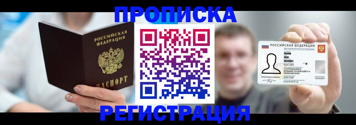 миграционный учет в Красноярском крае