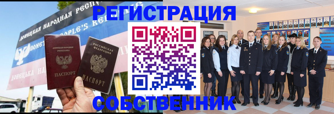прописка в Красноярском крае